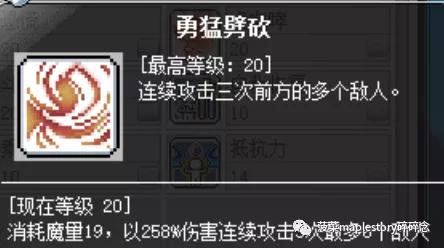 冒险岛英雄的回声任务,冒险岛职业攻略英雄篇