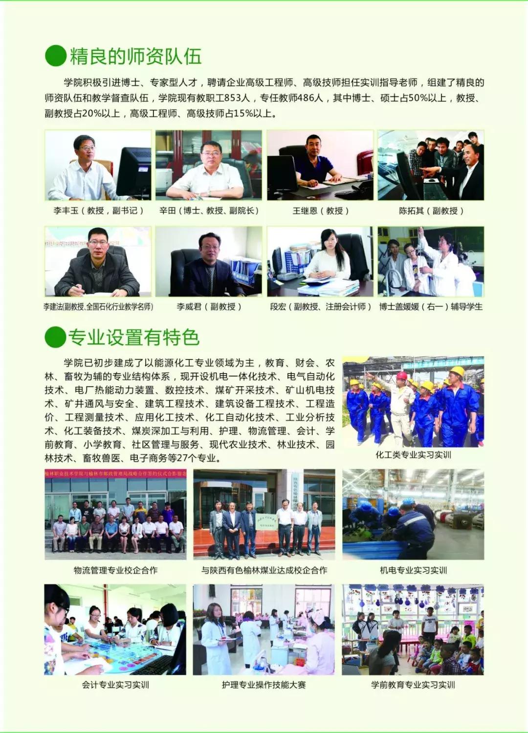 和青春不期而“榆”!榆林职院是你梦想起航的地方!