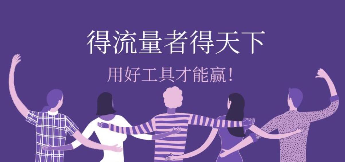 得流量者得天下图片,得流量者得天下的意思