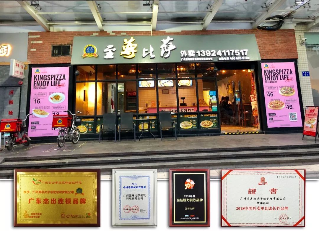 广州至尊比萨侵权案,至尊比萨侵权案