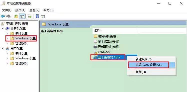 怎么关闭电脑系统限制20%网速,移动宽带电脑网速慢怎么办