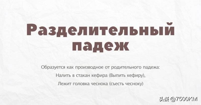 知道吗网络用语怎么说,俄语名词第六格变化表