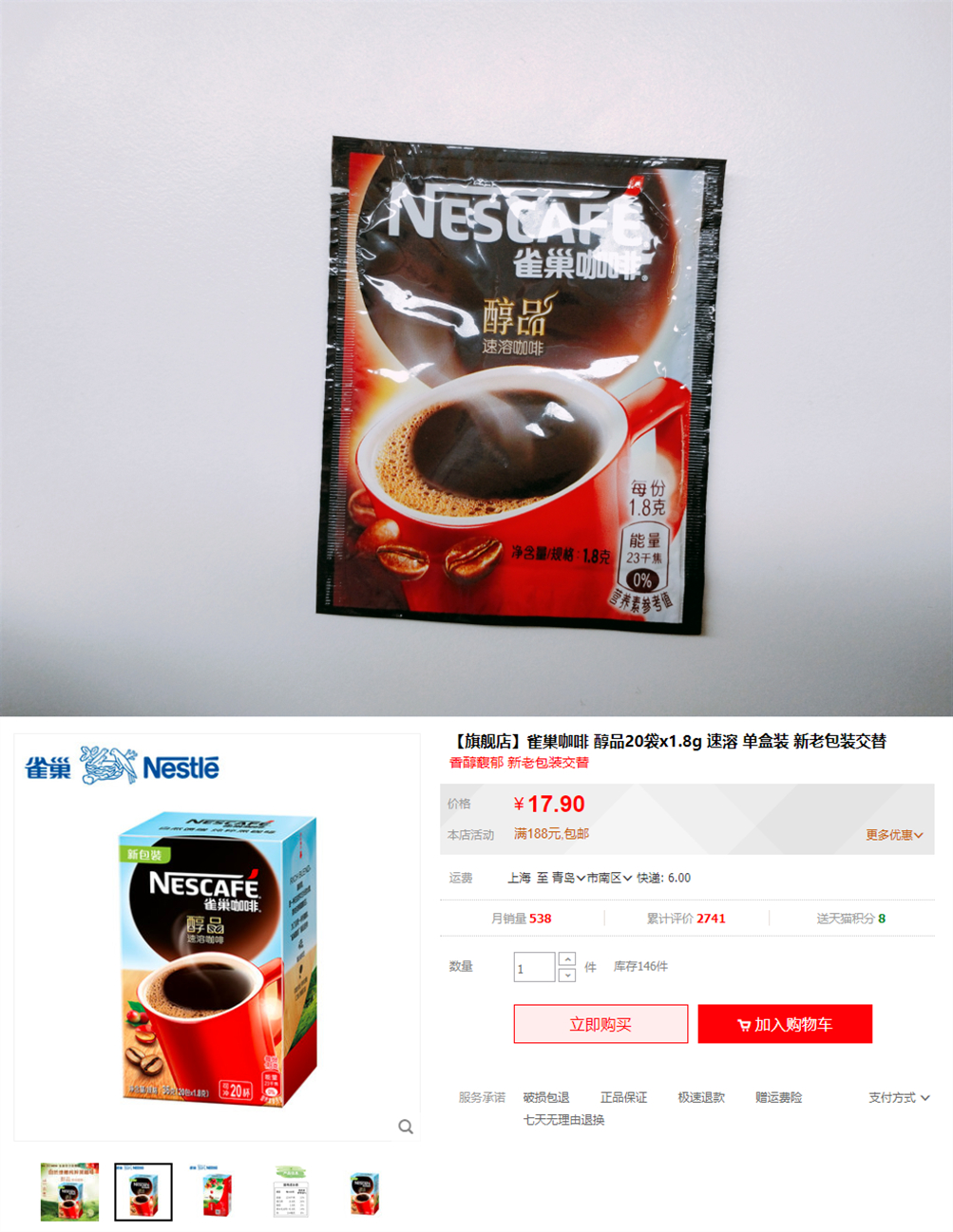 测评好喝的速溶咖啡,偏苦的速溶咖啡测评