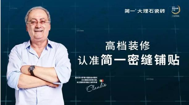 简一大理石瓷砖加盟部电话号码,简一大理石瓷砖加盟对平米数要求