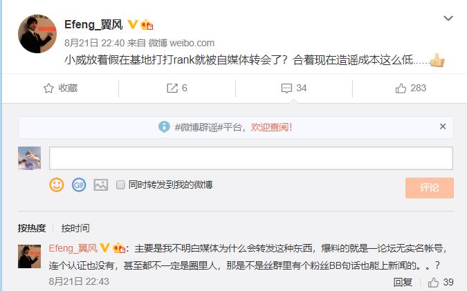 es经理新消息,es经理嘲讽事件