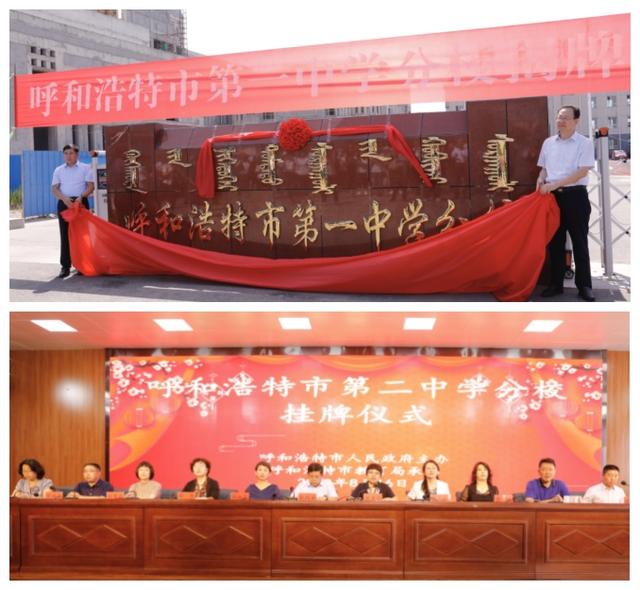 「呼和浩特」一中的车子、二中的表,三中的“圈子”满街跑