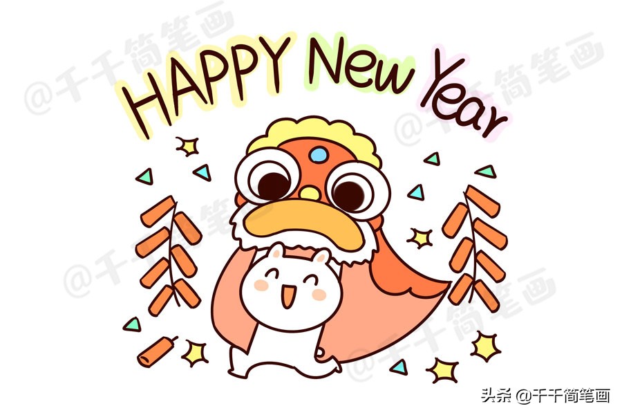 鼠年新年主题简笔画大全,鼠年元旦简笔画带颜色