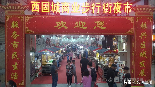 兰州西固最新夜市消息,兰州的正宁路夜市还开吗