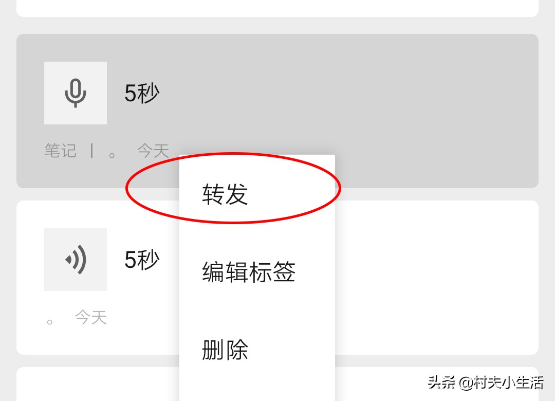 原来微信语音可以转发有2种方法,怎么把微信里的语音转发送给别人