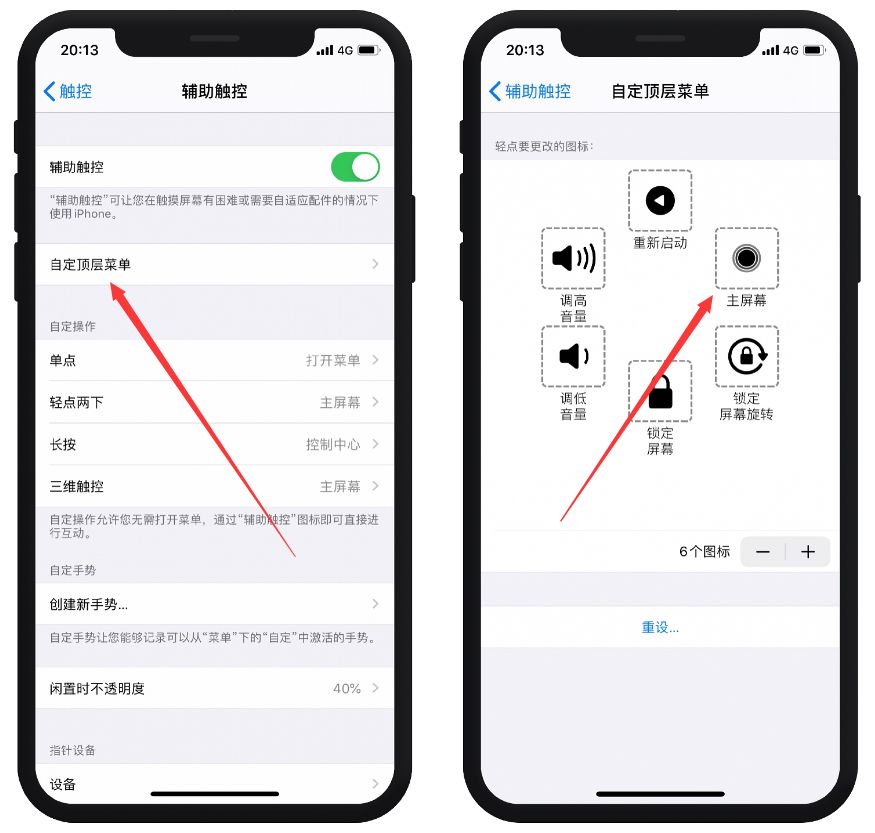 iphone怎么清理ram内存空间,清理iphone运存