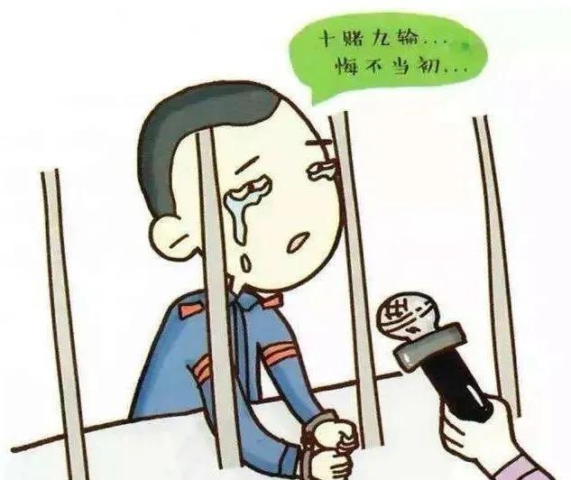 十赌九诈远离网络赌博案例,远离网络赌博十赌九骗