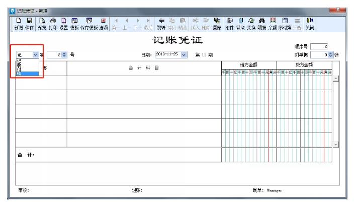 金蝶系统每个月的账务处理流程,金蝶迷你版账务处理流程