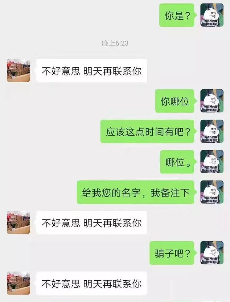 微信诈骗新套路有哪些,微信诈骗请警惕真实事情