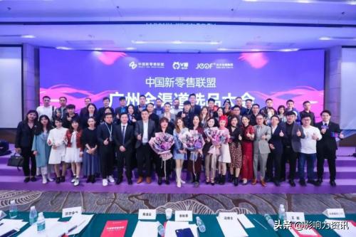 中国新零售联盟,新零售联盟成立时间