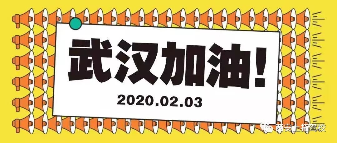 武汉援鄂医疗队加油,武汉驰援医疗队加油