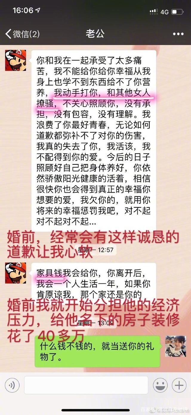 美女主播爆运动员丈夫孕期家暴还被拔指甲，男方甩锅激素太无语