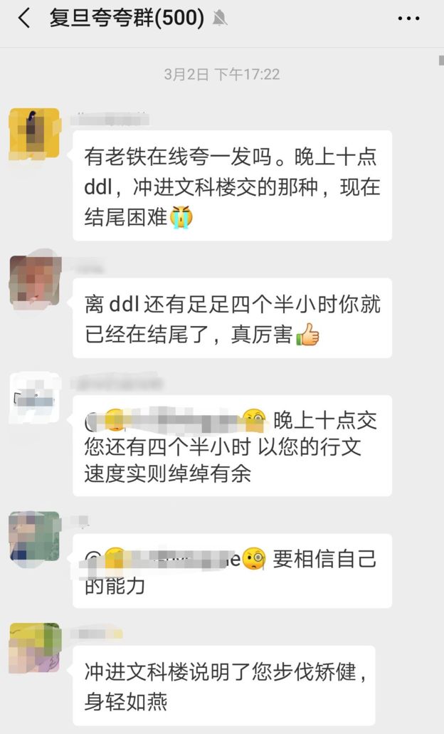 夸夸群高校,对夸夸群的看法高校