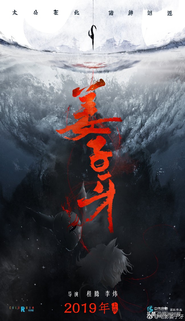 哪吒之魔童降世预告片完整版海外,老外看哪吒之魔童降世预告片