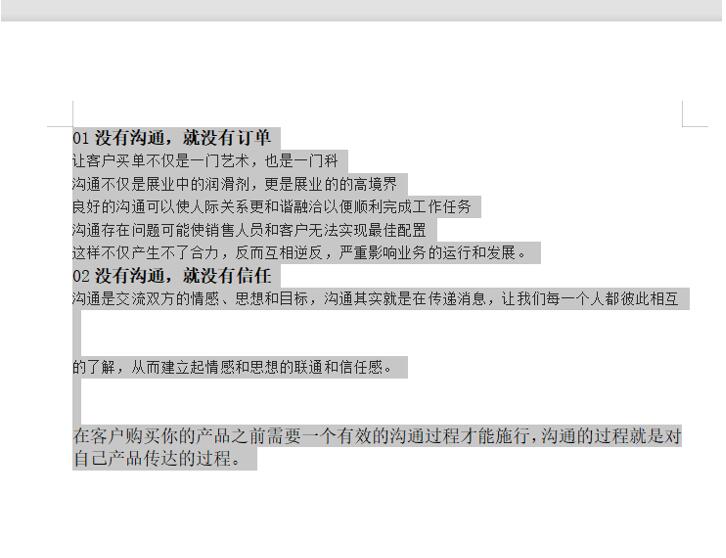 word行间距调整不动如何调整,word表格内的文字怎么调整行间距