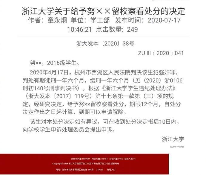 在大学，作弊会被开除，犯罪不会