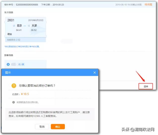 一年倒卖500多张火车票,倒卖火车票收获1000多有案底没有