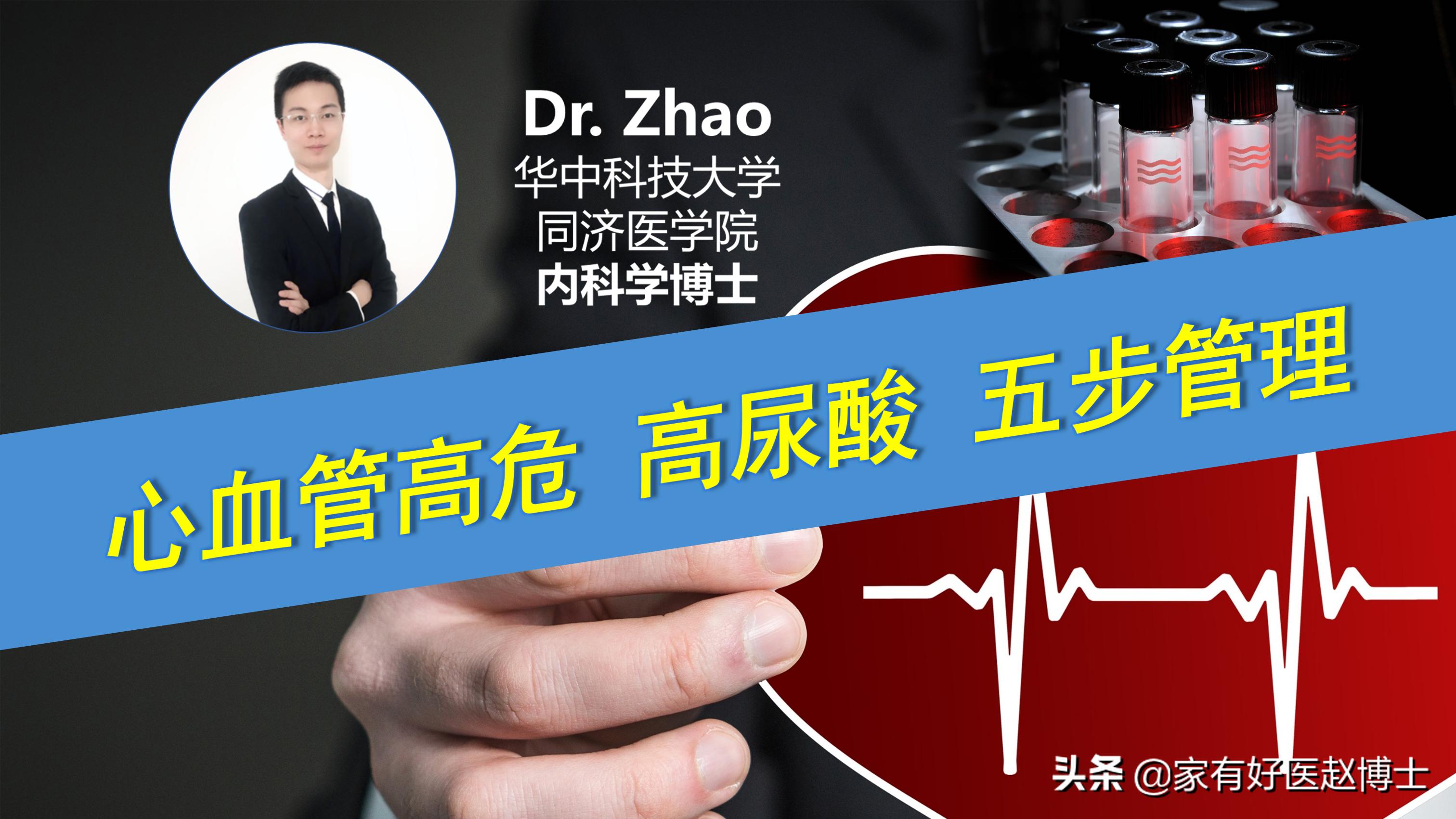 有心血管疾病吃什么降尿酸的药好,心血管疾病尿酸高