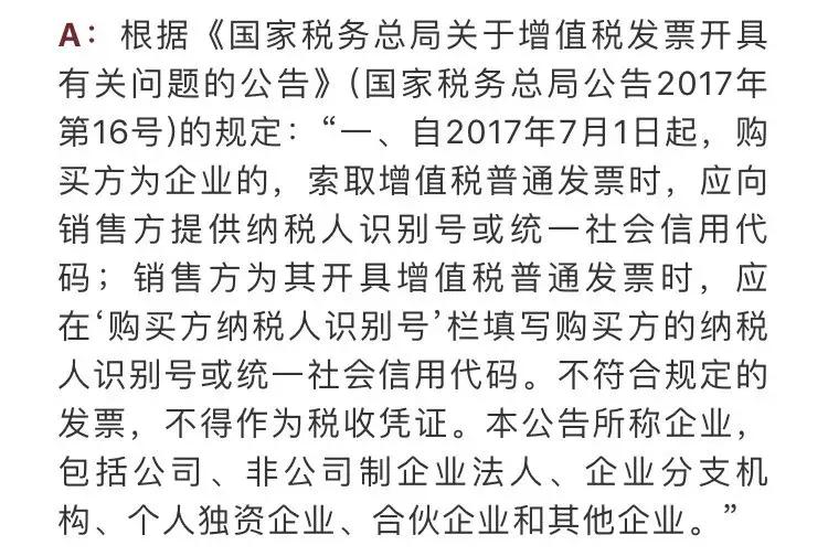老板叫我去领取发票,老板叫你去买东西怎么办