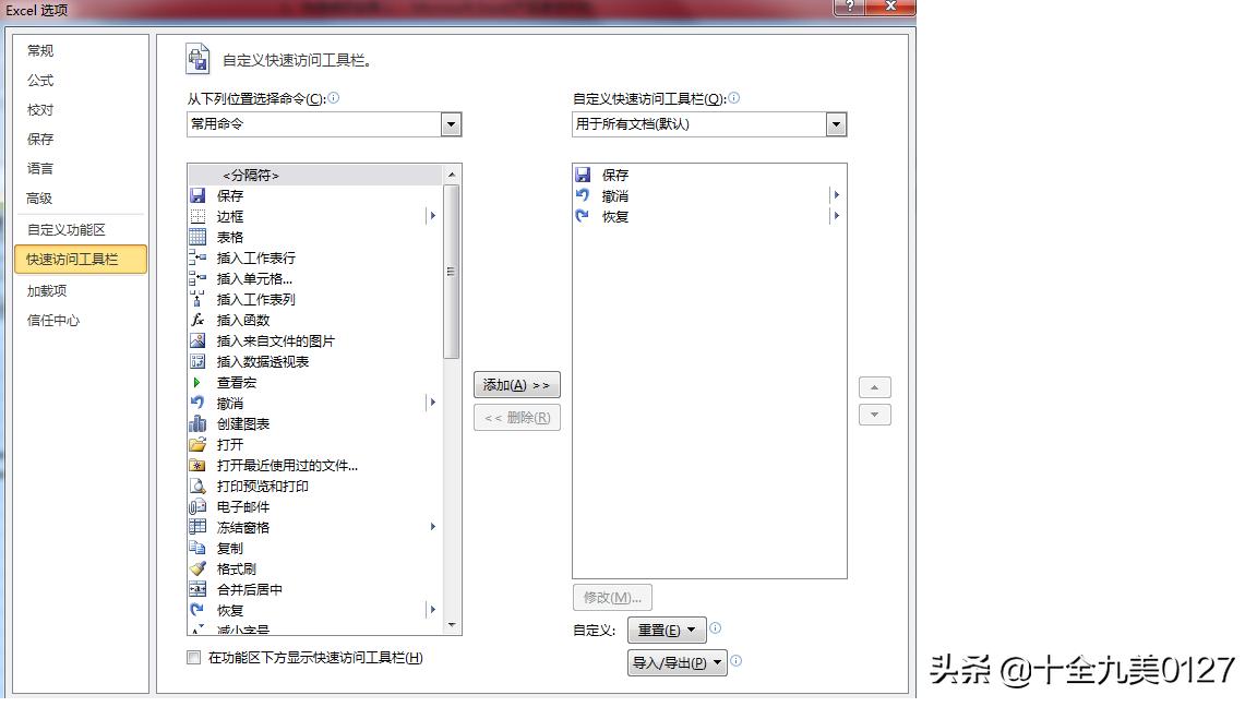excel插入图片快捷键,excel放大缩小快捷键
