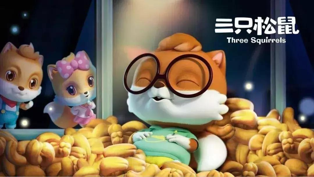 三只松鼠怎么提高营收,三只松鼠近三年经营数据分析