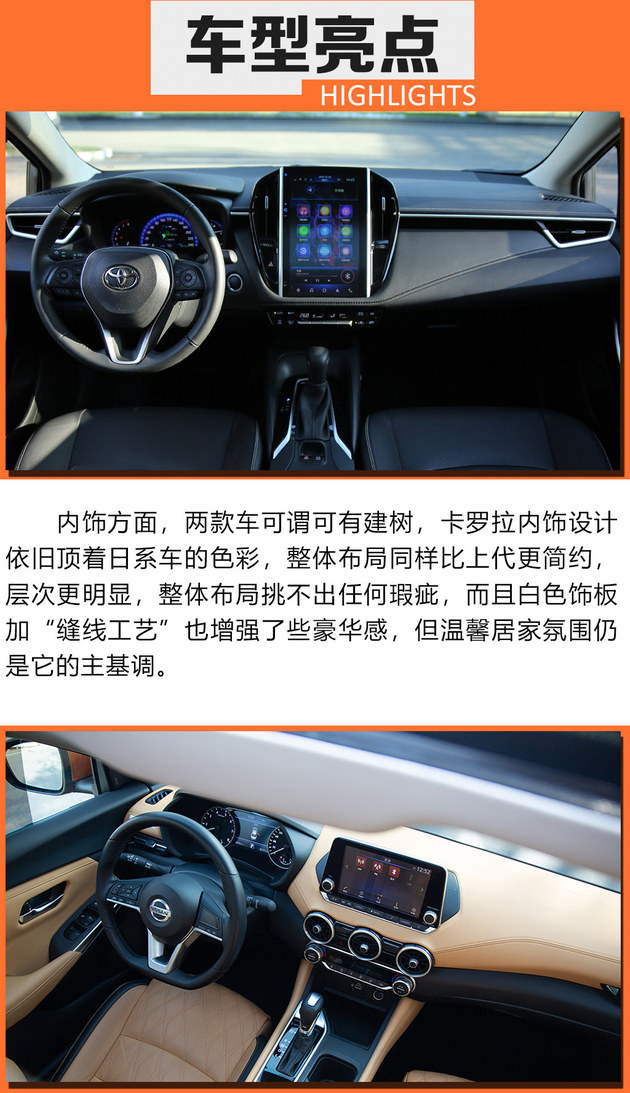 卡罗拉2018跟轩逸2019哪个好,2022款轩逸和卡罗拉哪个值得购买