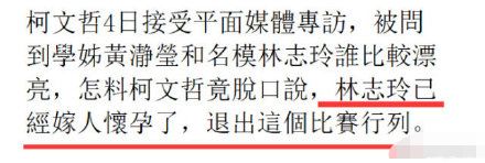 林志玲结婚为何很少明星送祝福,林志玲婚礼服细节曝光