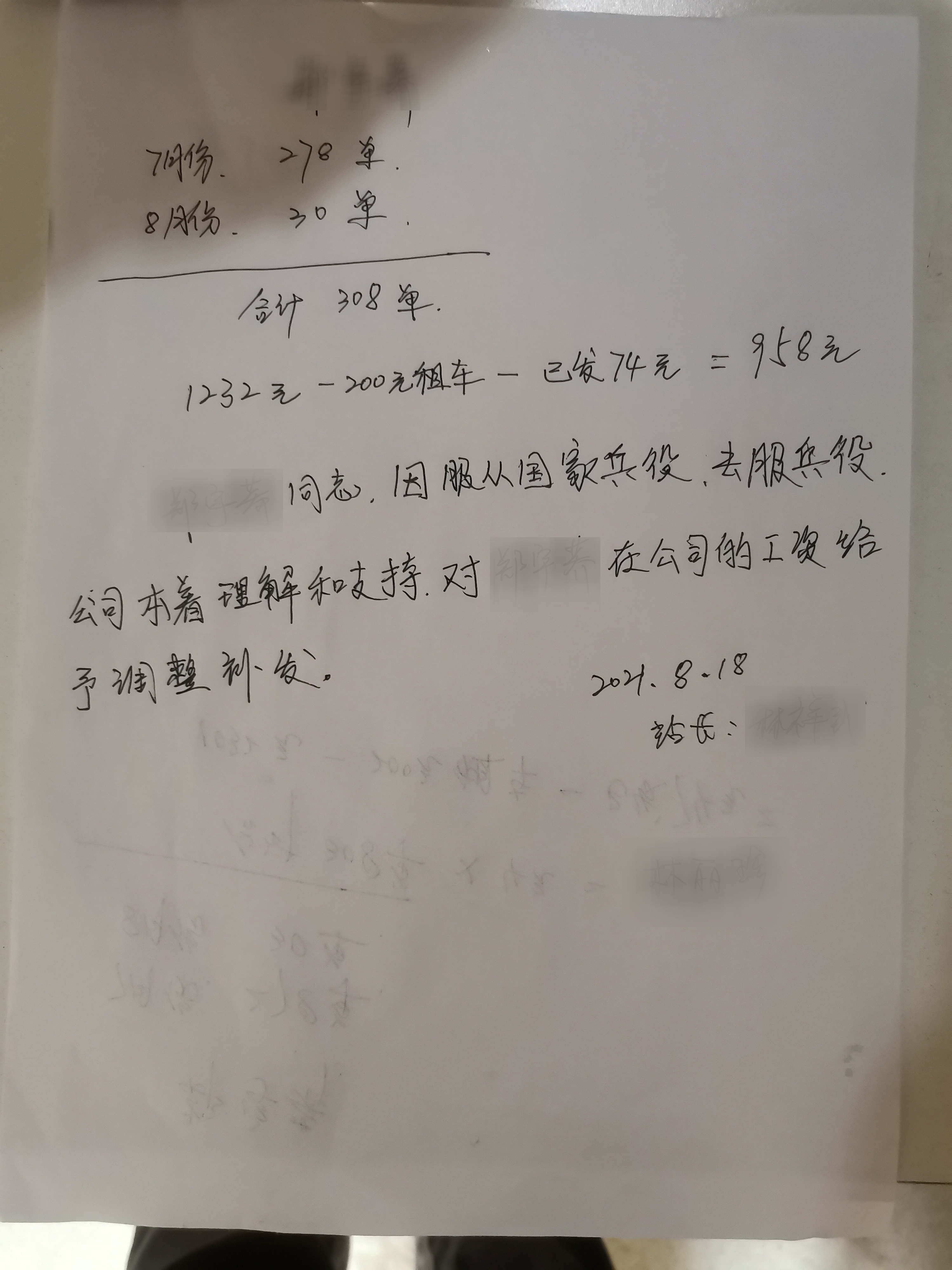 工作39天仅拿74元工资 美团外卖上饶一站点遭投诉 律师:不给当事人纸质版劳动协议 美团外卖涉嫌违法