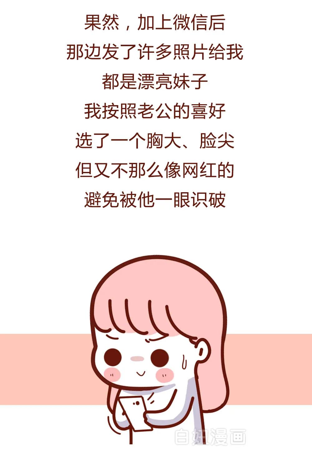 帮女人测试男朋友的漫画,漫画一个女的专门测试男友