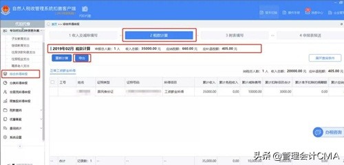 3月份扣个税为什么减少,3月个税