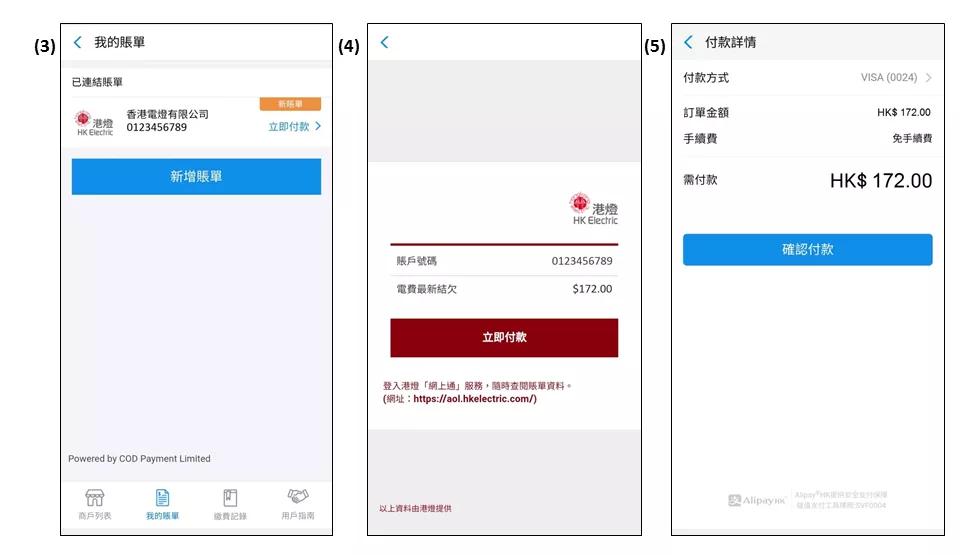 香港水电煤缴费账单怎么开 (香港水电煤气开通)