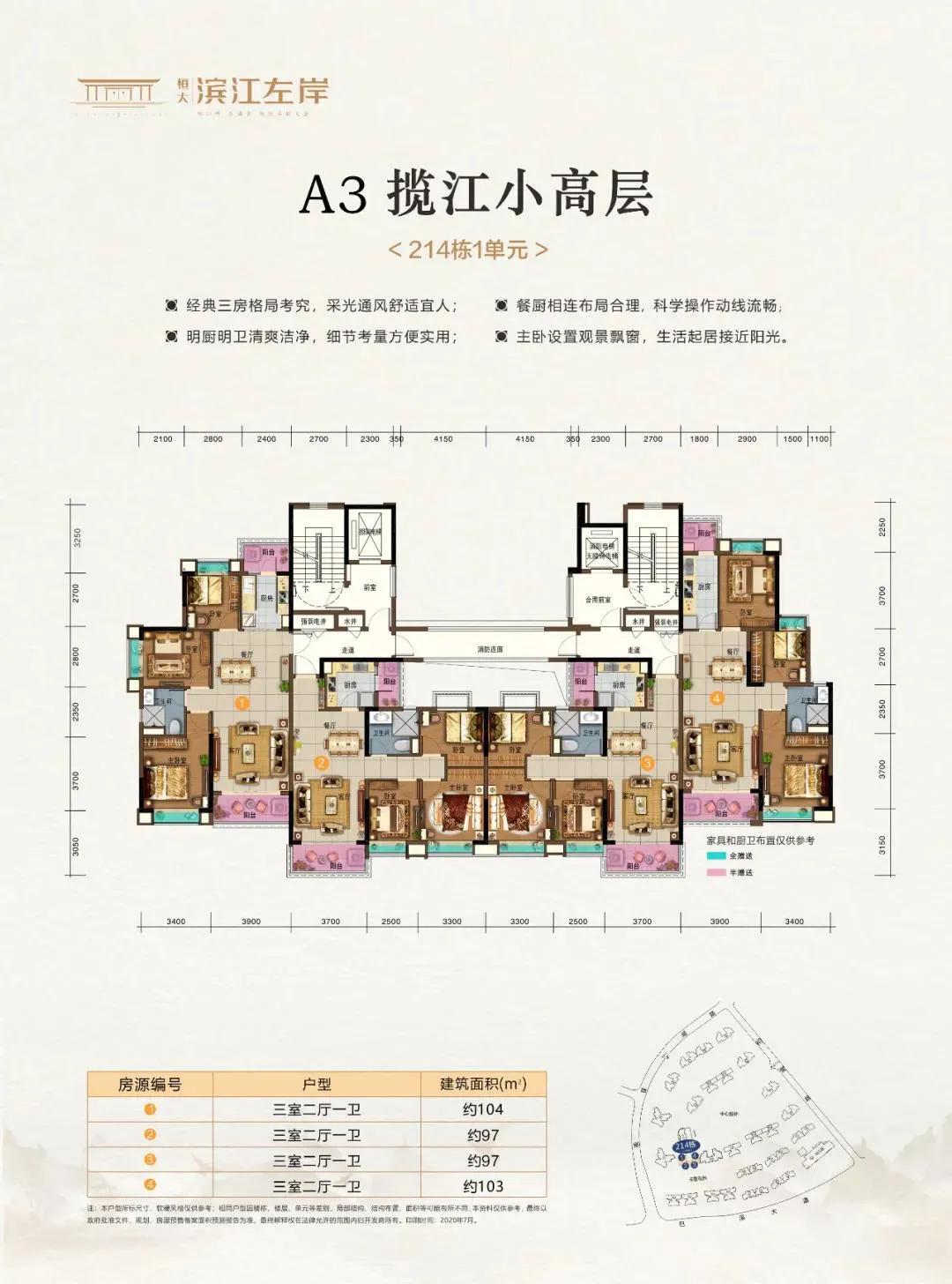8字头起!地铁口瞰江美宅即将首开