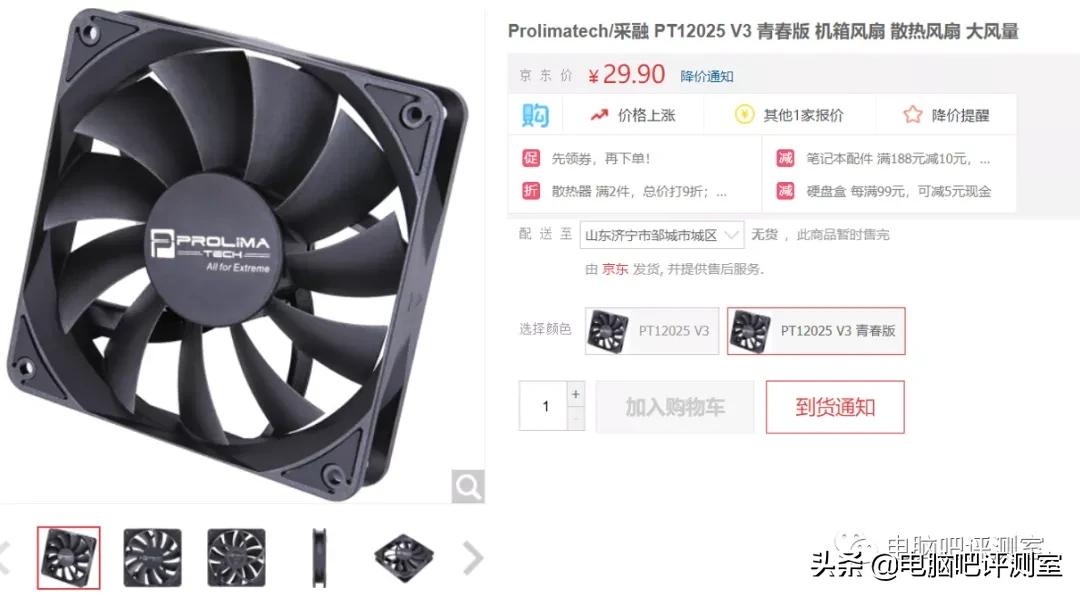 夏天冷了赶紧给自己做一个风扇,夏天来了装风扇