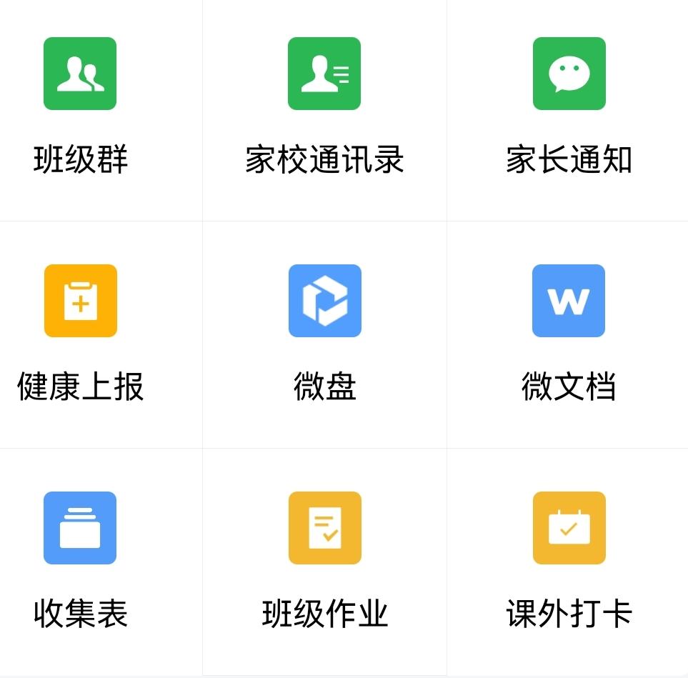 企业微信如何发链接给学生,企业微信如何补充学生信息