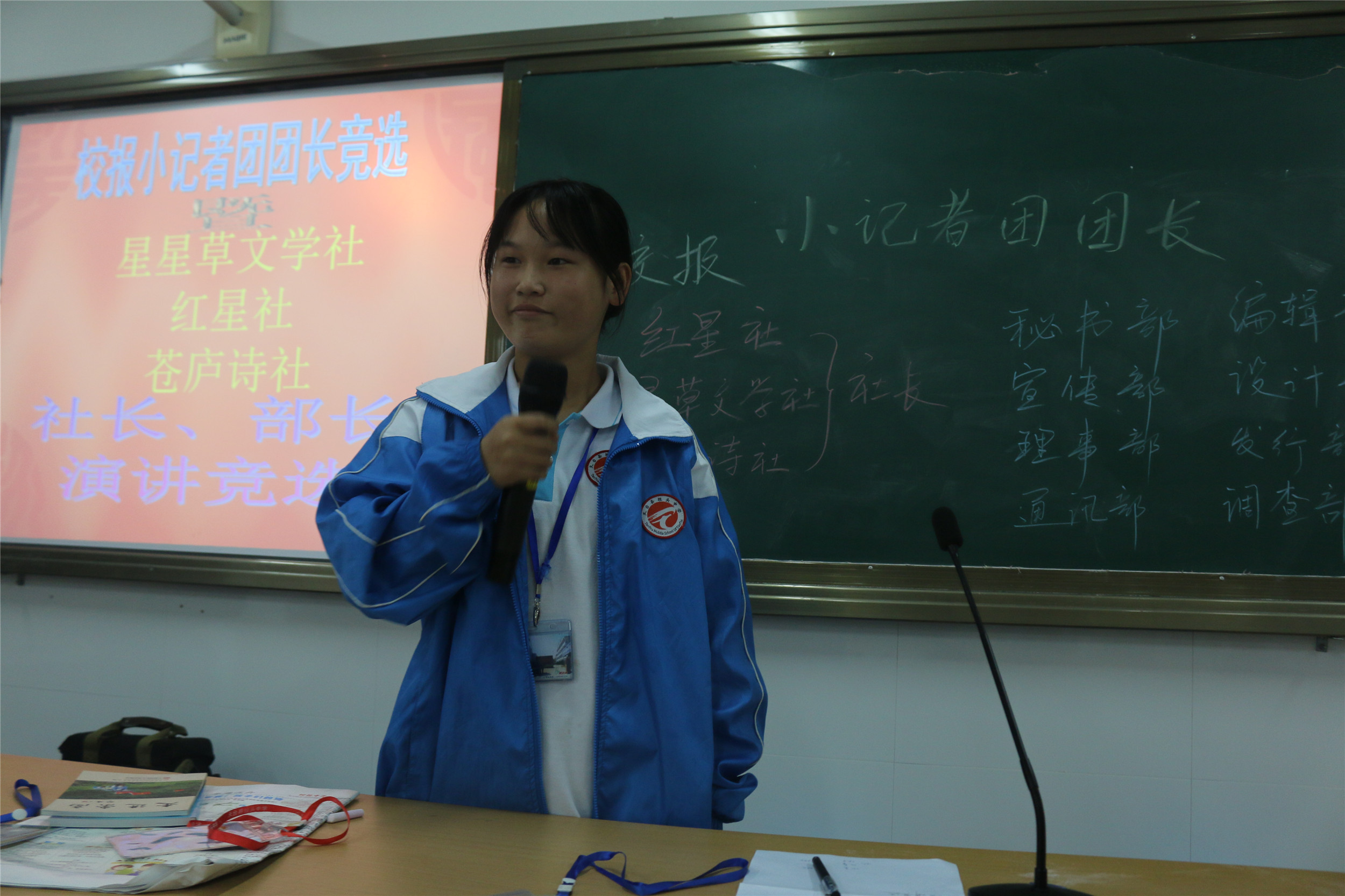 坦头中学召开七年级小记者团成立大会暨团长和社团干部演讲竞选