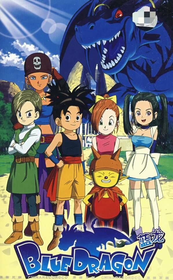 蓝龙动漫,动漫蓝龙