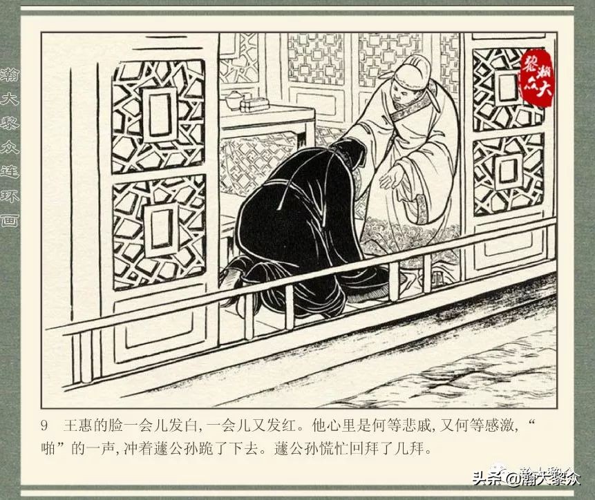 中国连环画经典故事系列儒林外史,儒林外史枕箱案概括