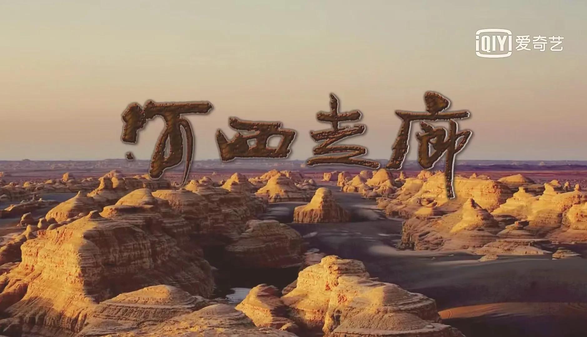 2021秋，噩梦大西北