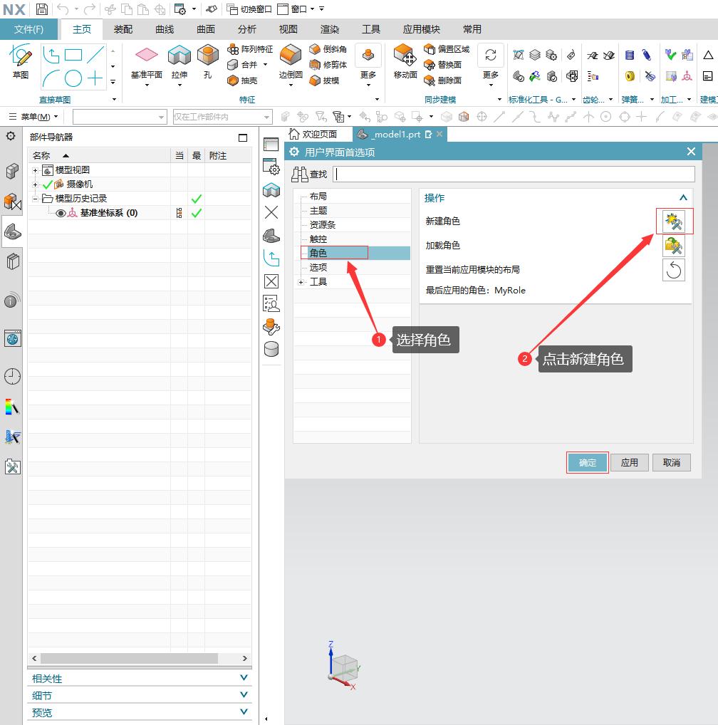 ugnx的程序创建步骤,ugnx怎么安装win10