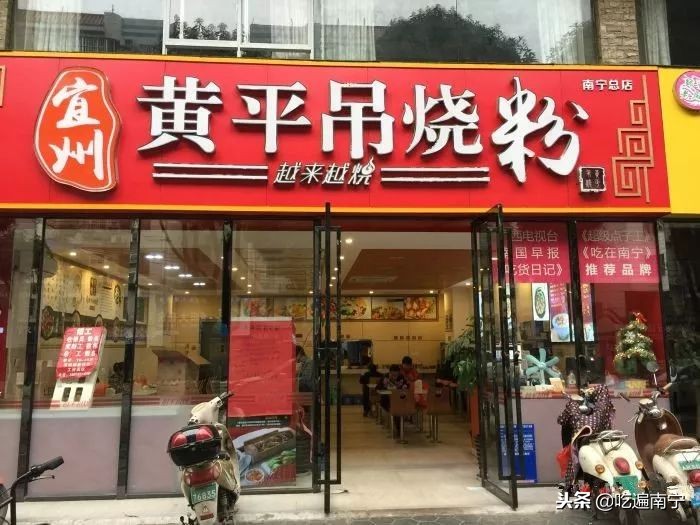 河池煮粉视频,河池煮粉图集