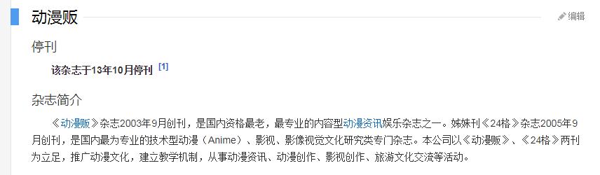 动漫资讯日本网站,动漫资讯文章
