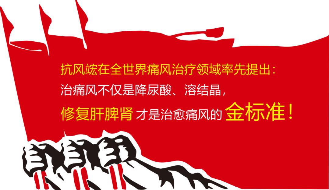 抗风竤痛风专家应东营医学会邀请为当地医院讲授痛风食疗