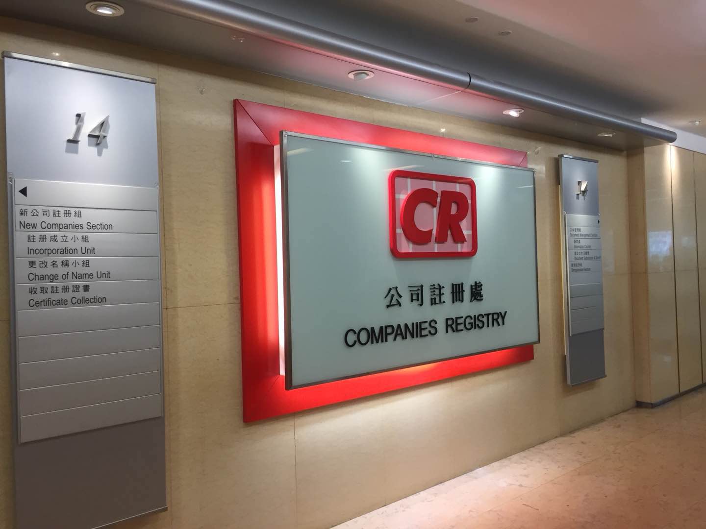 香港公司年审办理流程及注意事项,办理香港公司年审流程