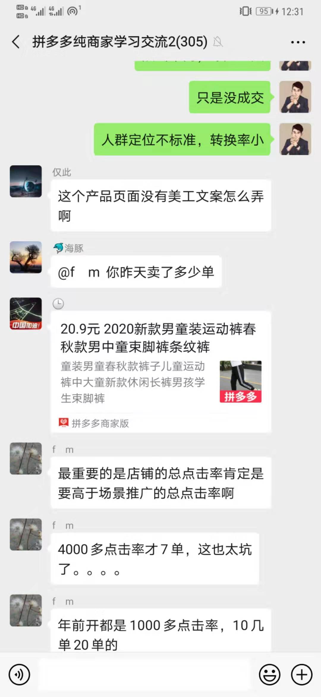 拼多多大多是赚钱还是亏钱,拼多多都是先亏后赚吗