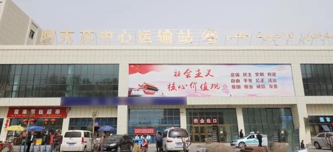 阿克苏市公交公司公交线路,阿克苏公交32路环线