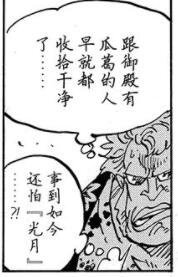 海贼王936话娜美,海贼王106话情报解析